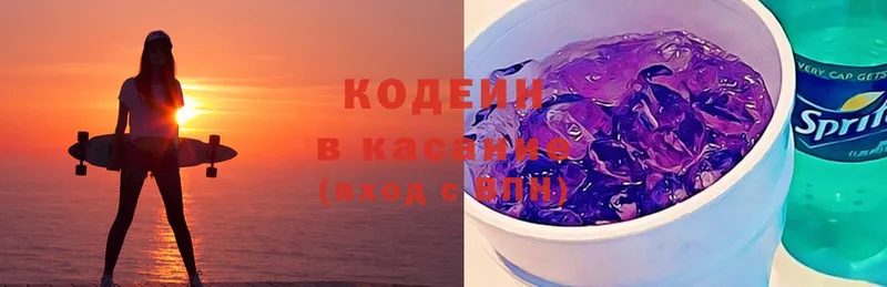 Codein Purple Drank  ОМГ ОМГ ссылки  Безенчук  магазин продажи наркотиков 