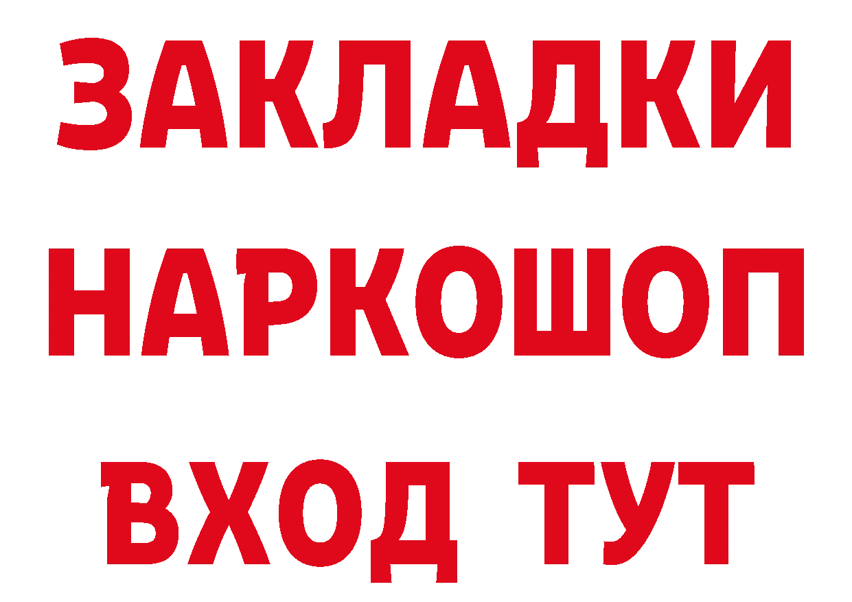 БУТИРАТ BDO 33% tor это гидра Безенчук